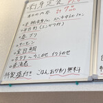 和食えちごや - メニュー①