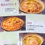 糸庄 - アピタ限定の赤、気になる…