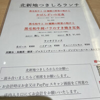 北新地 つきしろ -  北新地 つきしろ -