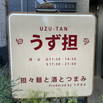 Uzu tan - 