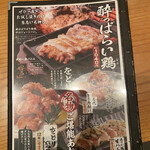 Yakitori Aburisumiyaki Wodori - 