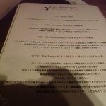 ル テロワール - ワインの表記の説明