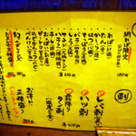 あぶり清水 - メニューです