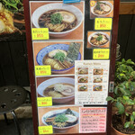 友愛亭 - メニュー♪