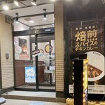 カレーハウス ＣｏＣｏ壱番屋 - 外観