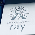 Shisha & cafe bar ray - 