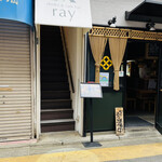 Shisha & cafe bar ray - 