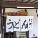 Ookawa Udon - 