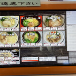 麺らいけん - 入り口に券売機があります。写真付きなのでわかりやすいです♪