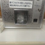 酒処ひろ - 出切ってから