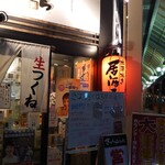 きはちらくはち - 店舗外観①