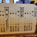 うなぎ料理 丑松 - 