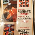 旬魚・鮨の店 あら浜 - 