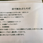 中華そば 和渦 TOKYO - 