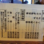 うなぎ料理 丑松 - 