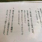 中華そば 和渦 TOKYO - 