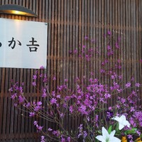 赤吉 - 