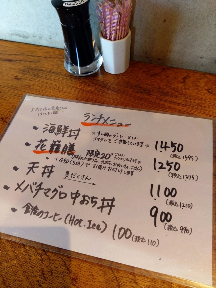 メニュー写真 : おさかな舎 OSAKANAYA - 駒野/海鮮 | 食べログ