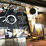 新潟肉と海鮮・50種の地酒 つるまる - 