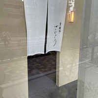東麻布 さいこう - 
