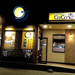 CoCo壱番屋 - 