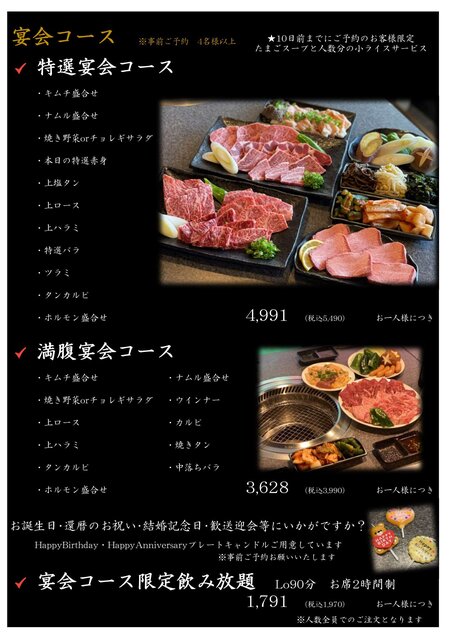 Sumibi Yakiniku Tanaka Ryu photo 2