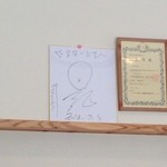itoubokujounojera-toyasangurana-to - はちみつさんのサイン色紙