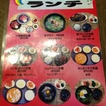 韓国亭ベマル - 