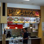 Youki Ramen - 