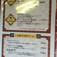 創作中華 一之船入 - 