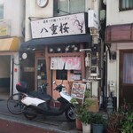 濃厚つけ麺・ラーメン 八重桜 - ”八重桜”の外観。