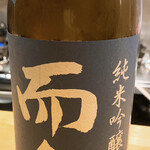 冷泉町 いとちん - 