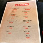 焼肉食堂 リキ太郎 - メニューです。