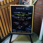 焼肉食堂 リキ太郎 - メニューです。