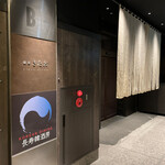 個室焼肉 銀座きたお - 外観