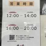 爆じゅう餃子 餃点 - 