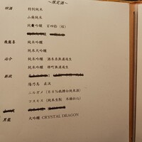 め乃惣 - 