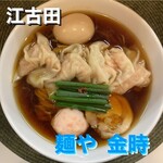 麺や金時 - 