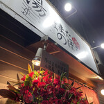 陽はまたのぼる - 