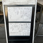 金町製麺 - 店頭メニュー