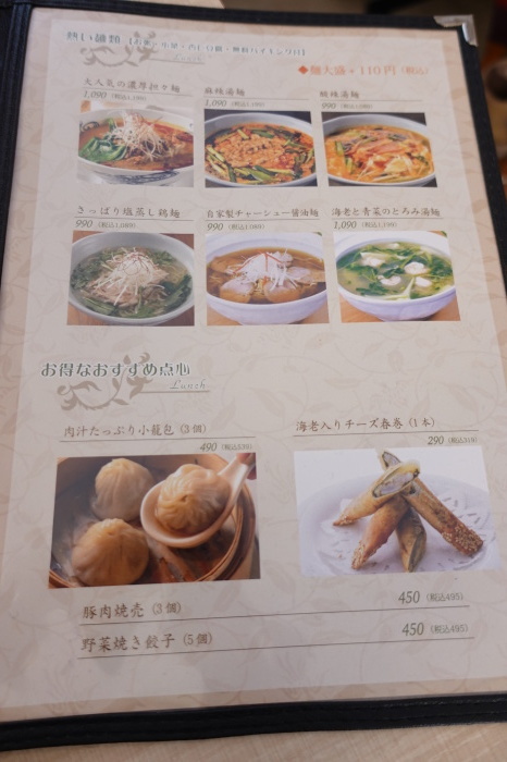 中華料理 唐苑光が丘店>