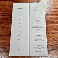 薪炭まだら - 