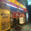 謝謝ラーメン