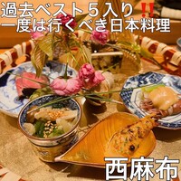 西麻布 清水 - 