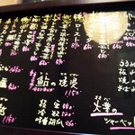 蕎麦切 森の - ２０１３初夏メニュー