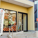 あけぼの菓子舗 - 店舗外観