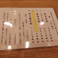 新宿割烹 中嶋 - 