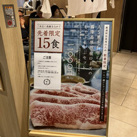しゃぶしゃぶつかだ 渋谷スクランブルスクエア - 