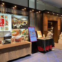 天津飯店 本店 - 