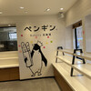 ペンギンベーカリー 神戸垂水店